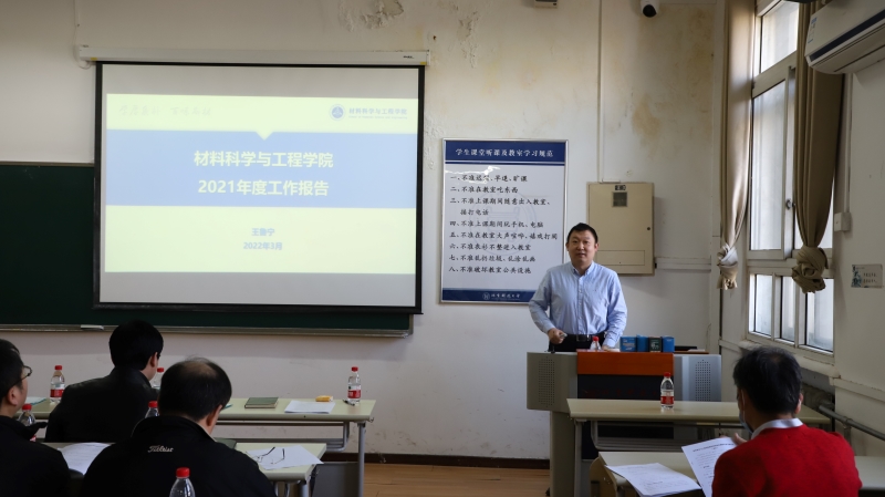 2026世界杯官网第五届教职工代表大会第六次会议顺利召开-1.jpg