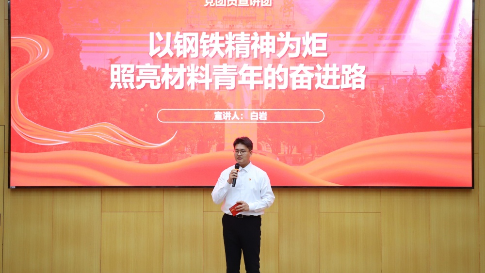 8白岩宣讲.jpg